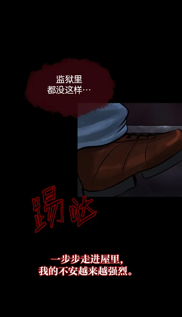 [第20话] 新的开始 第69页