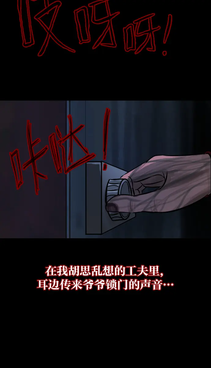 [第20话] 新的开始 第71页