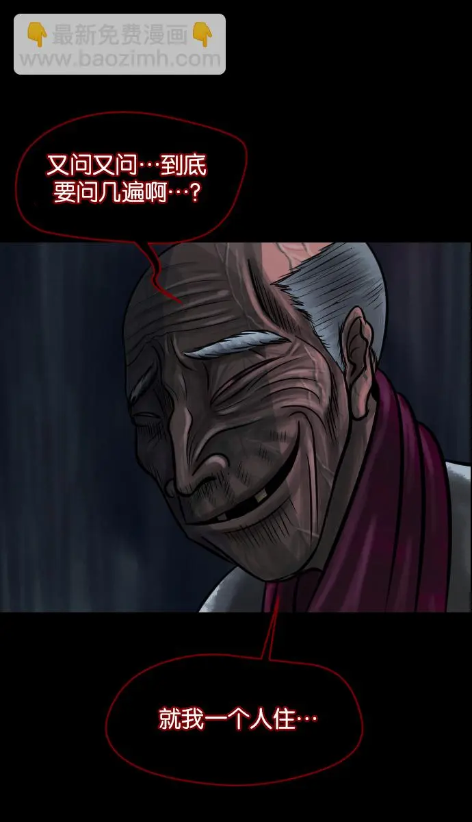 [第20话] 新的开始 第73页