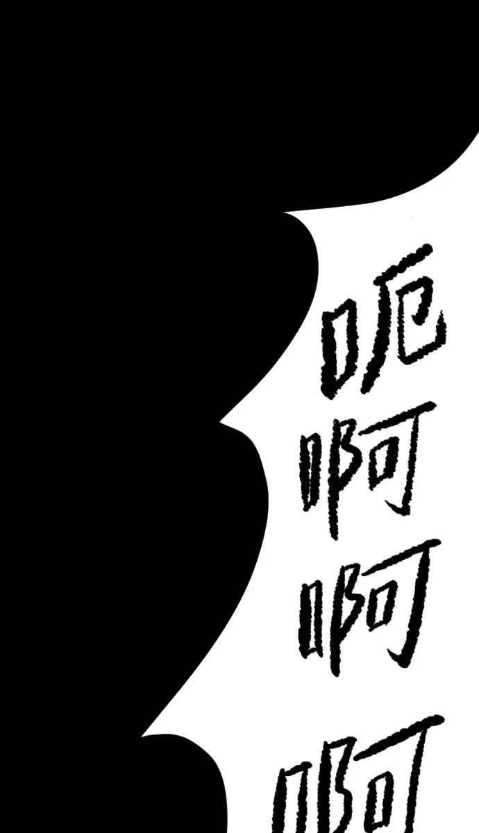 [第20话] 新的开始 第74页