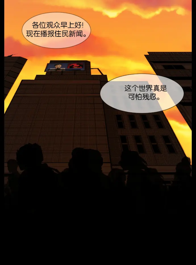 [第20话] 新的开始 第77页