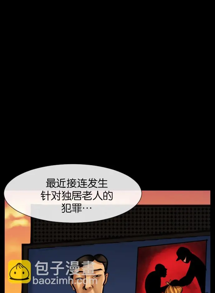 [第20话] 新的开始 第78页