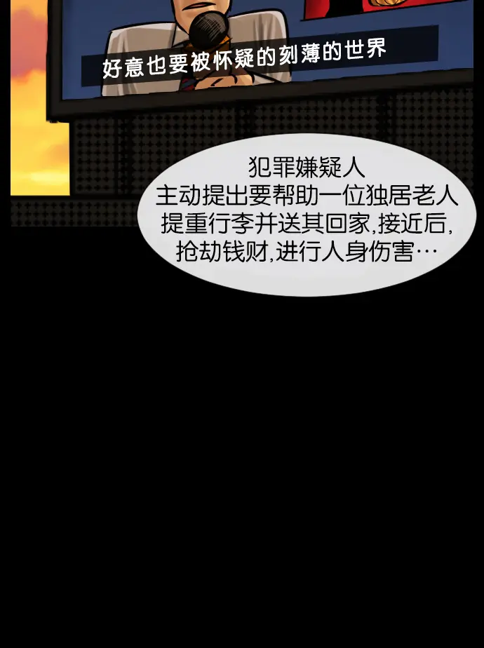 [第20话] 新的开始 第79页