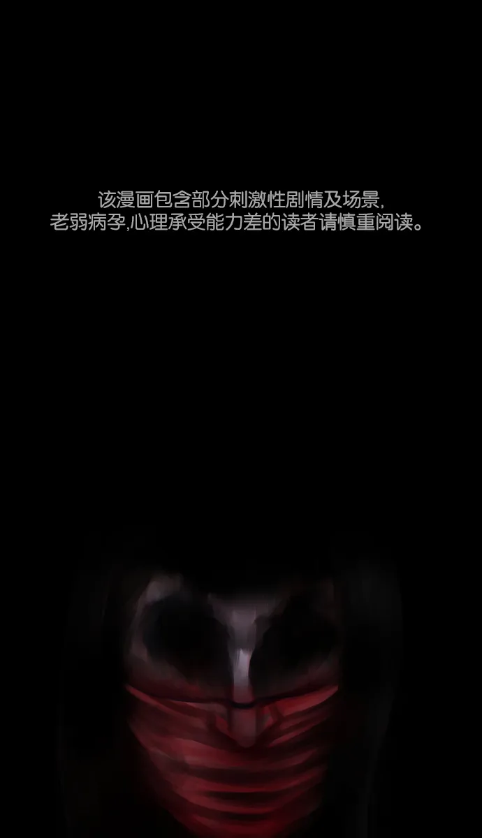 [第21话] 红色口罩 第1页