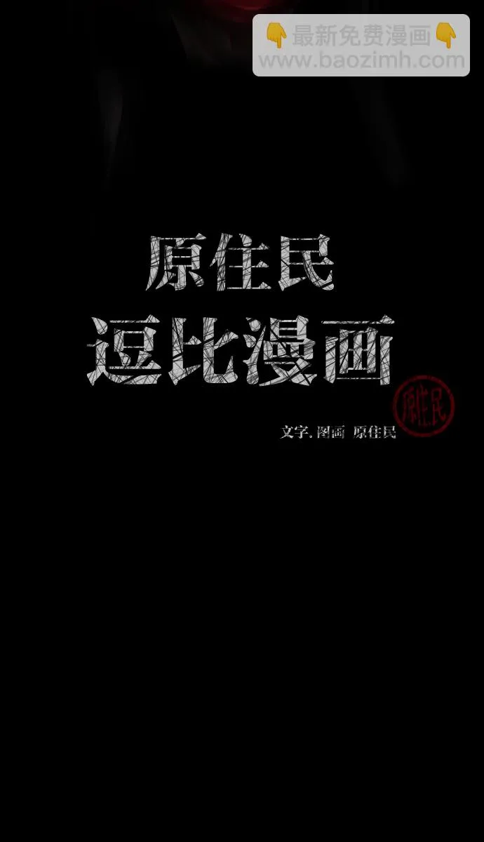 [第21话] 红色口罩 第2页
