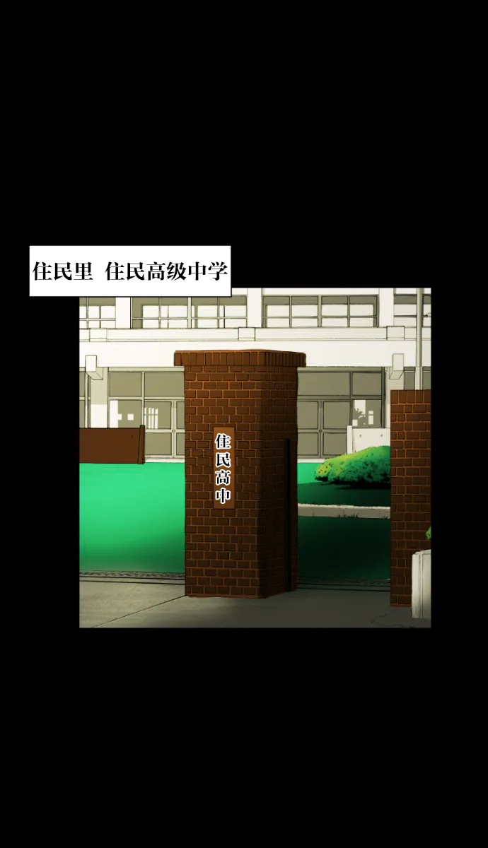 [第21话] 红色口罩 第3页