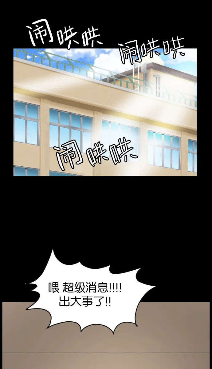 [第21话] 红色口罩 第4页