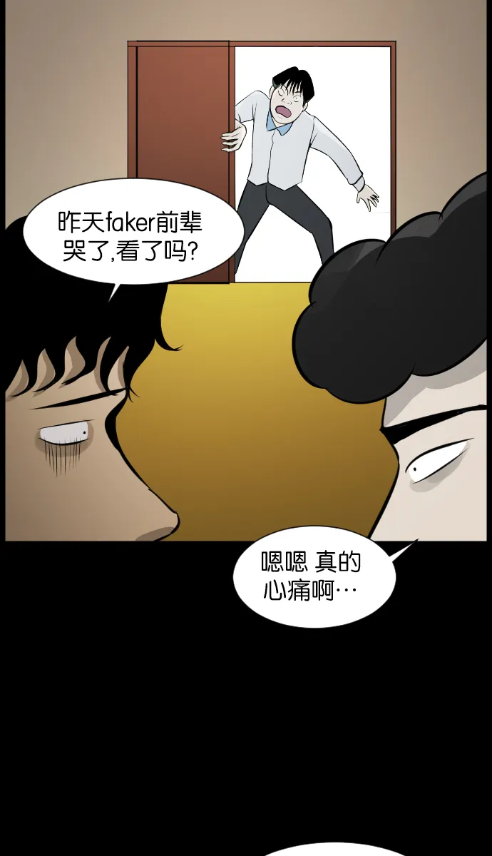 [第21话] 红色口罩 第5页