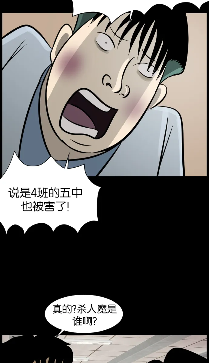 [第21话] 红色口罩 第7页