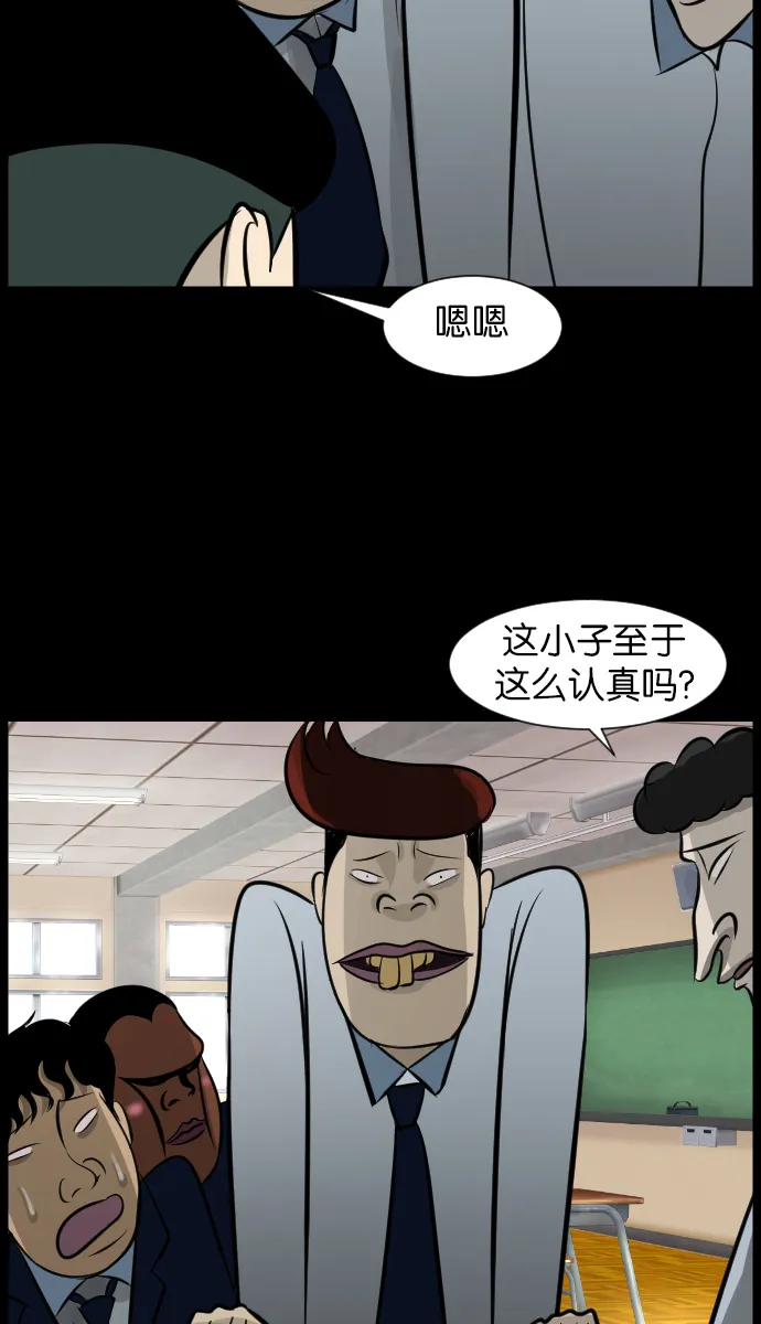 [第21话] 红色口罩 第9页