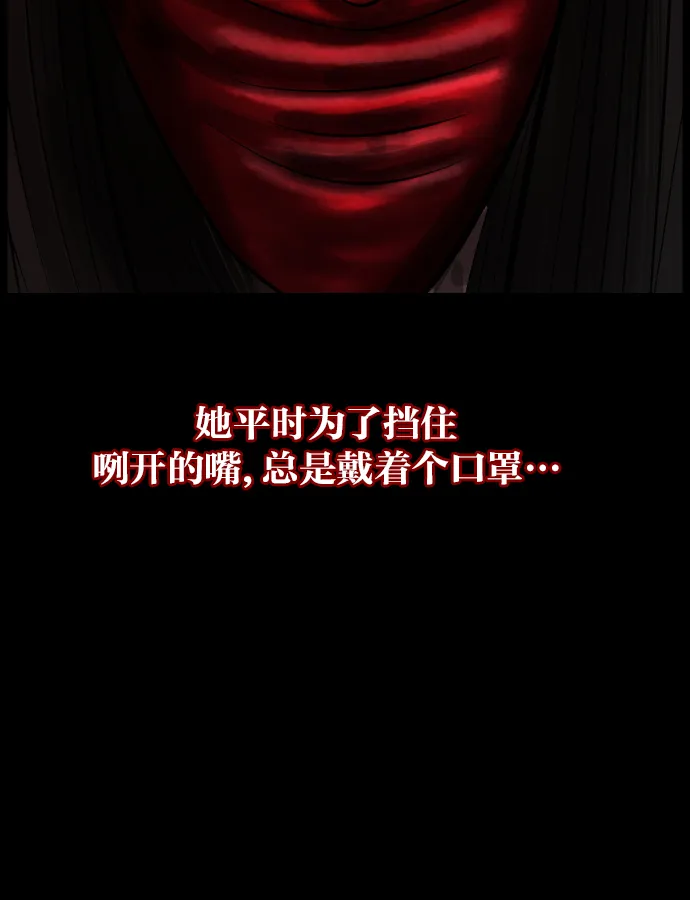 [第21话] 红色口罩 第13页