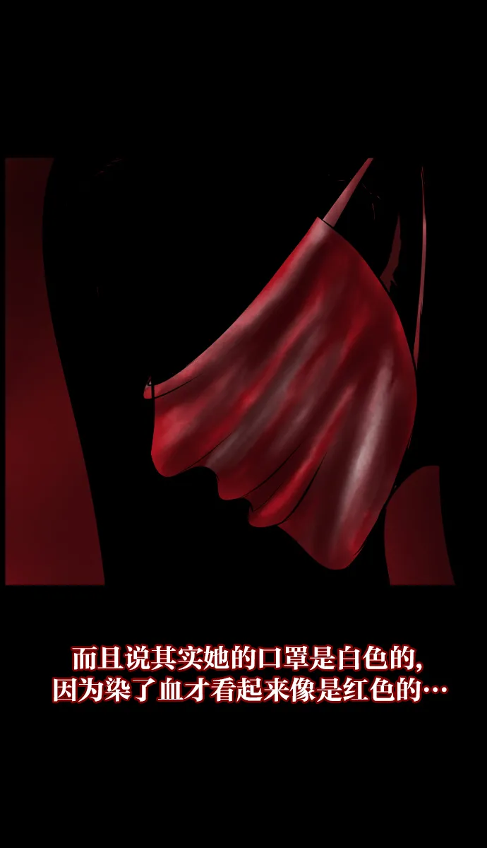 [第21话] 红色口罩 第15页