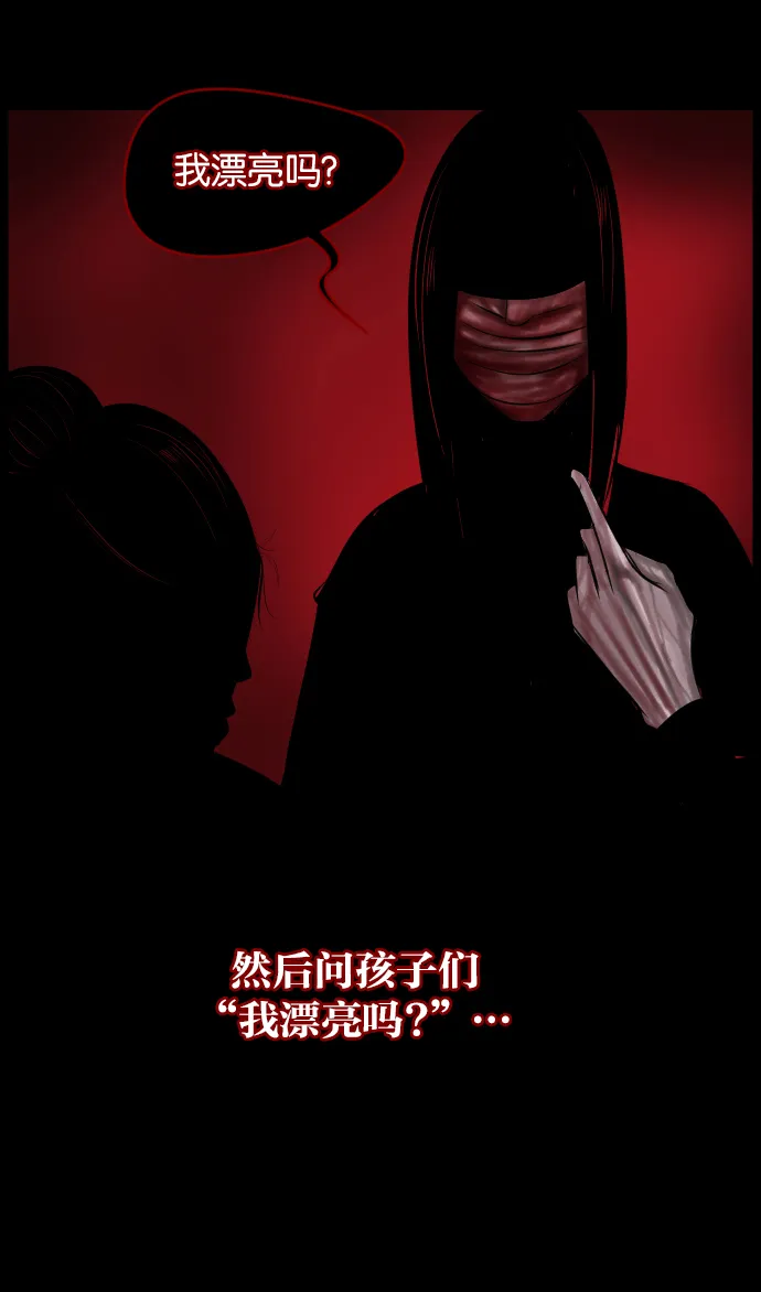 [第21话] 红色口罩 第17页
