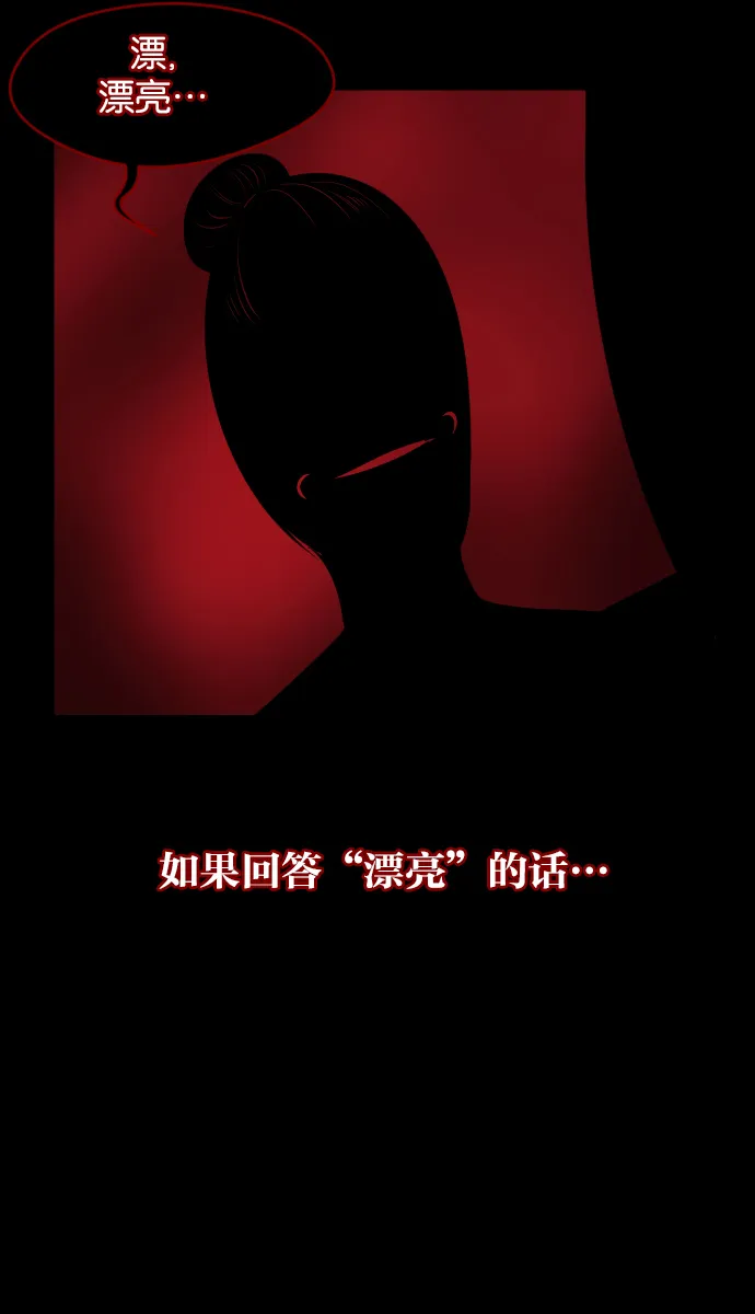 [第21话] 红色口罩 第18页
