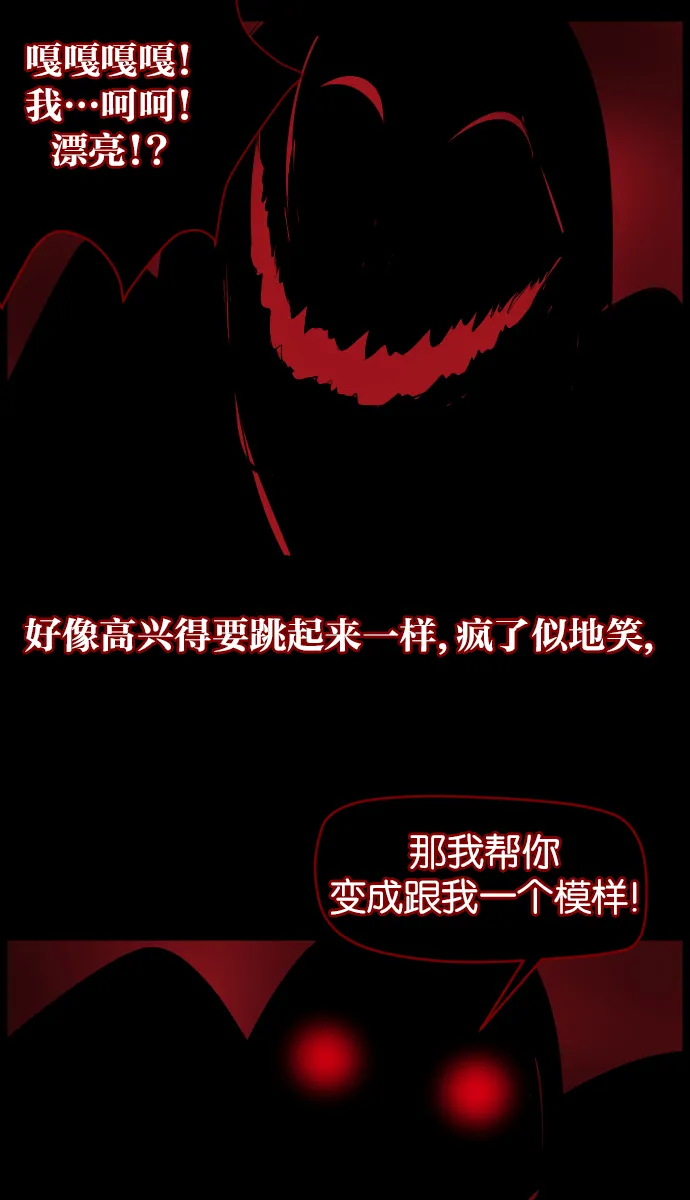 [第21话] 红色口罩 第20页