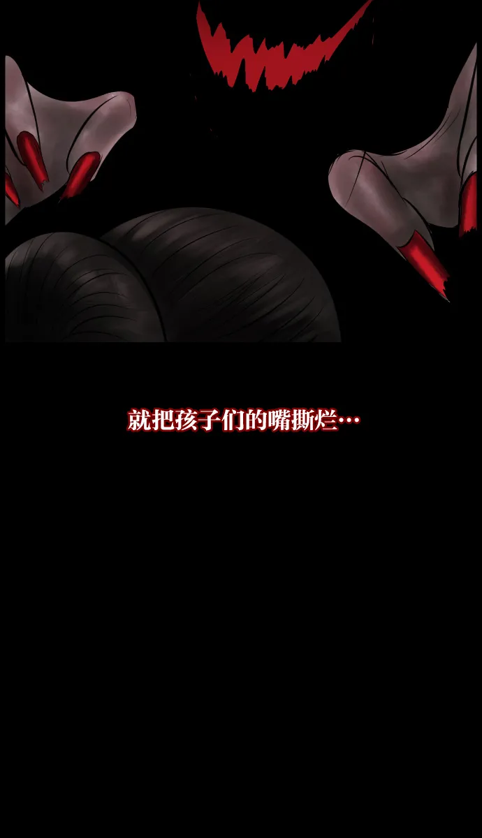 [第21话] 红色口罩 第21页