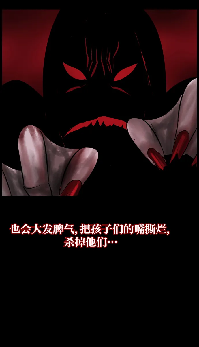 [第21话] 红色口罩 第23页