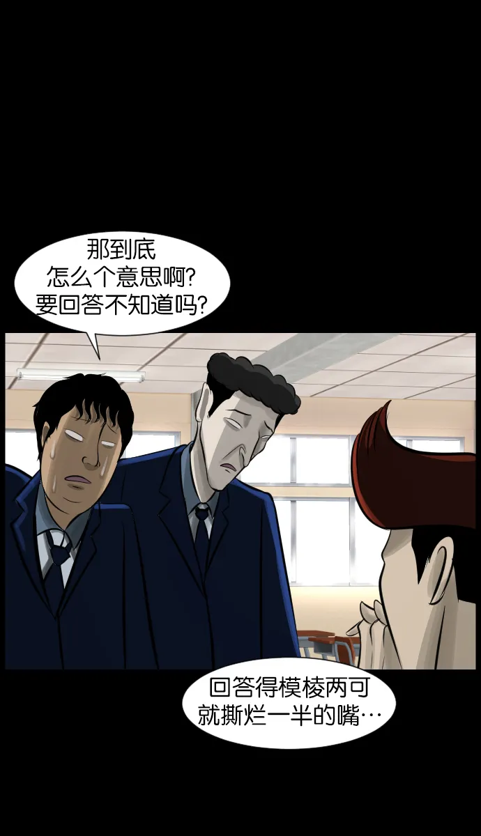 [第21话] 红色口罩 第24页