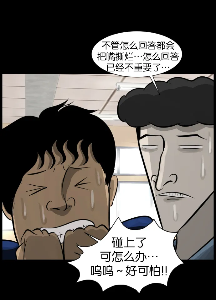 [第21话] 红色口罩 第25页