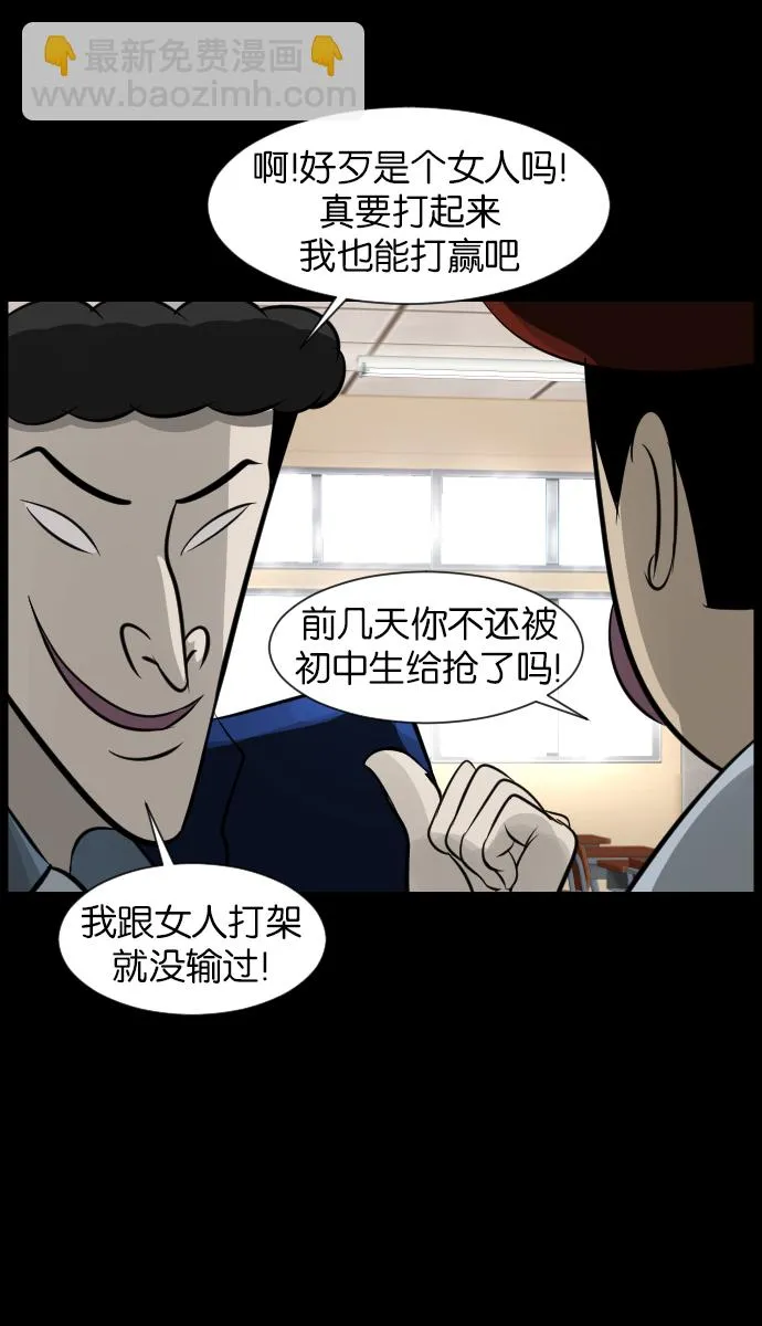 [第21话] 红色口罩 第26页