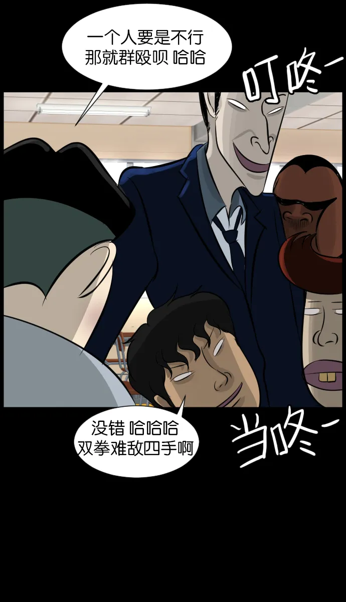 [第21话] 红色口罩 第27页