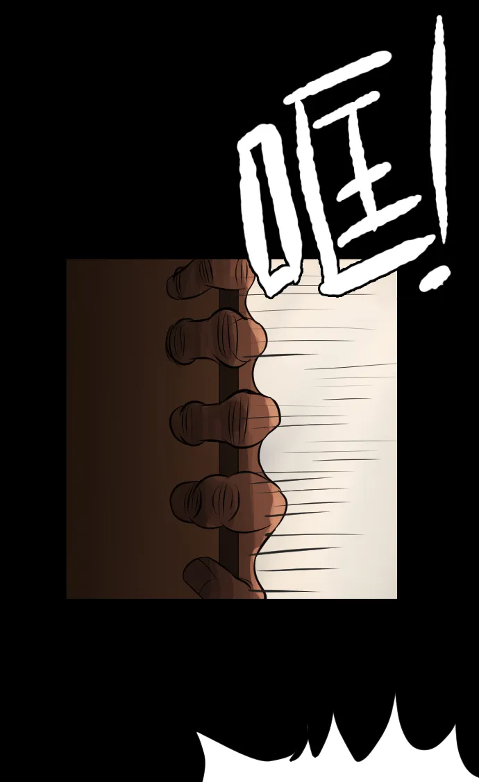 [第21话] 红色口罩 第28页