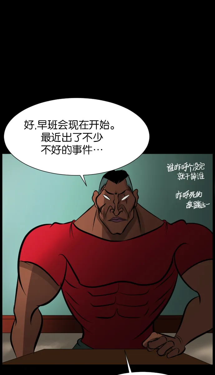 [第21话] 红色口罩 第30页