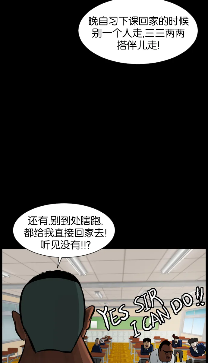 [第21话] 红色口罩 第31页