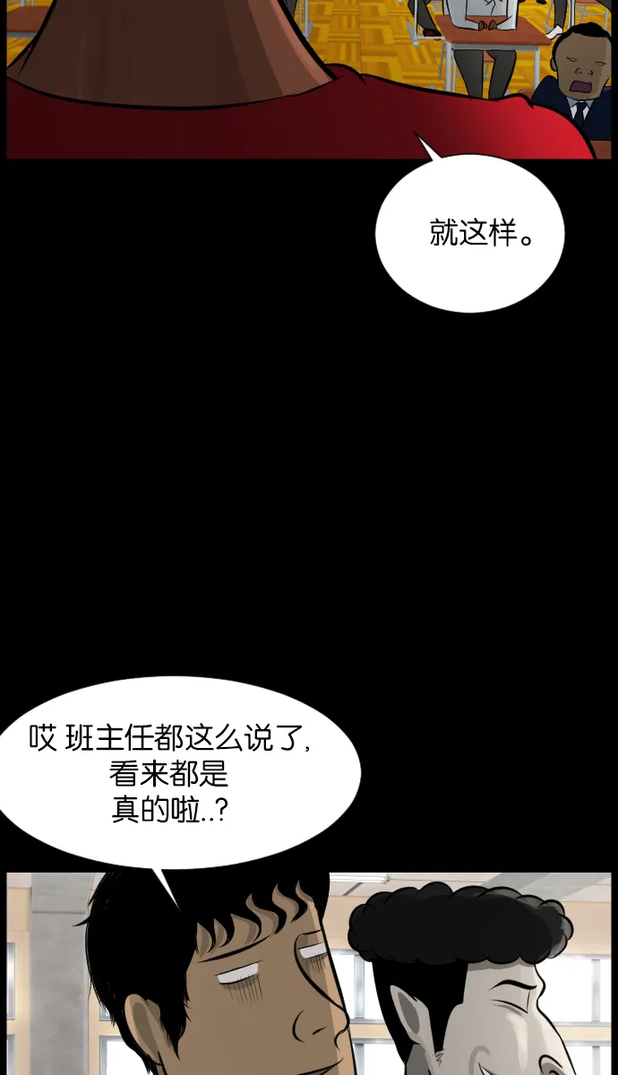 [第21话] 红色口罩 第32页