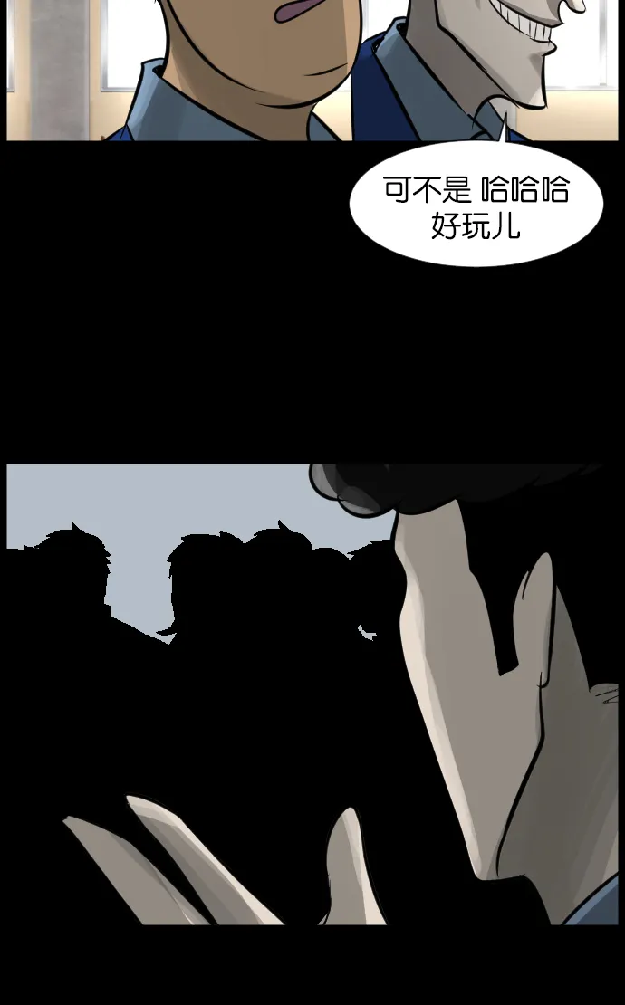 [第21话] 红色口罩 第33页