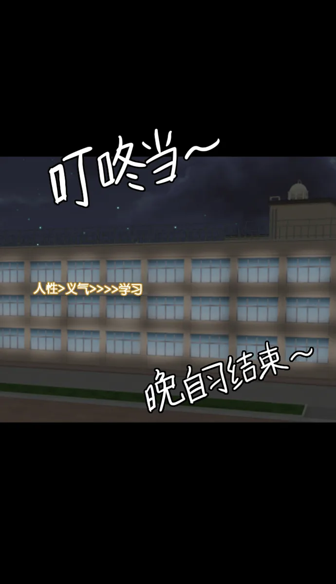 [第21话] 红色口罩 第39页