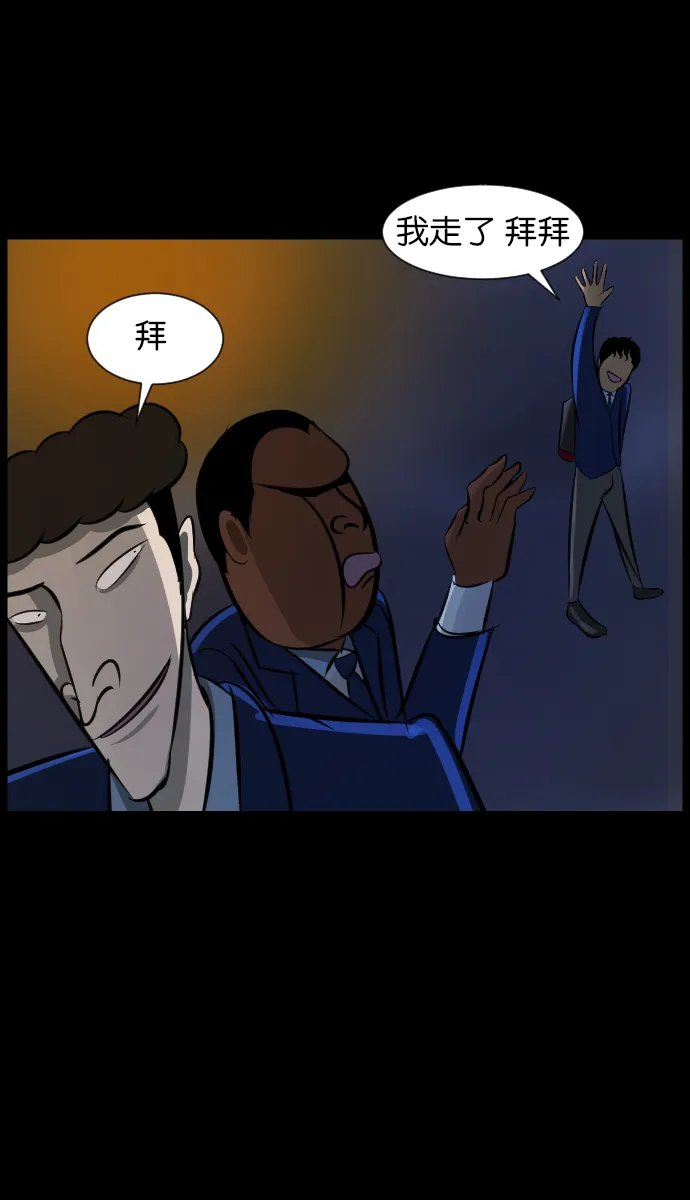 [第21话] 红色口罩 第42页