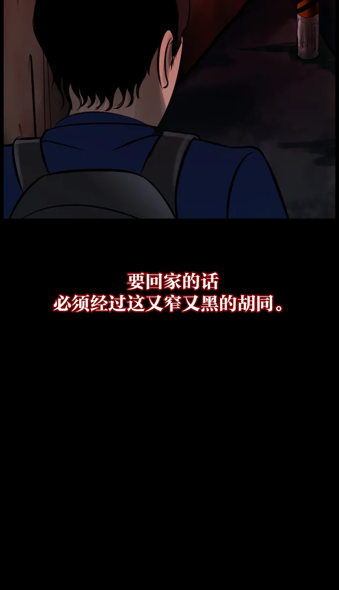 [第21话] 红色口罩 第44页