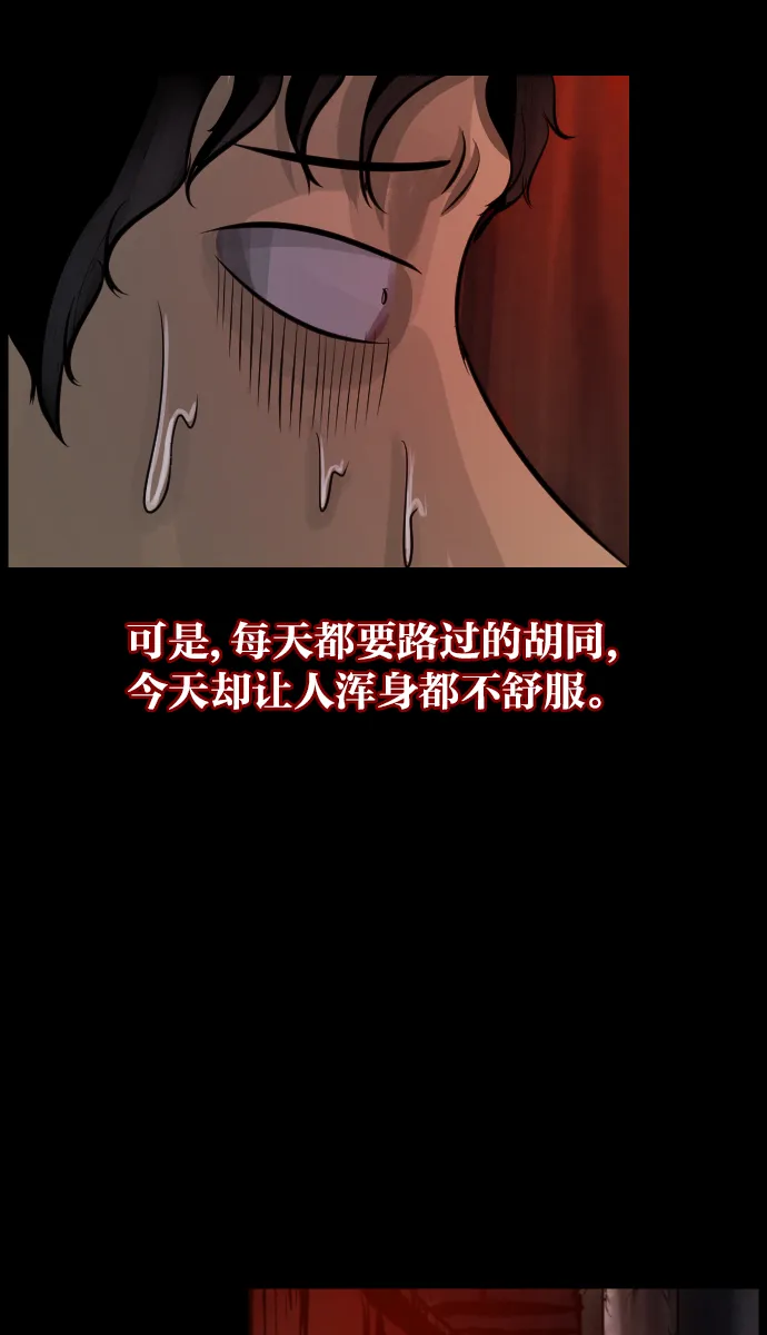[第21话] 红色口罩 第45页