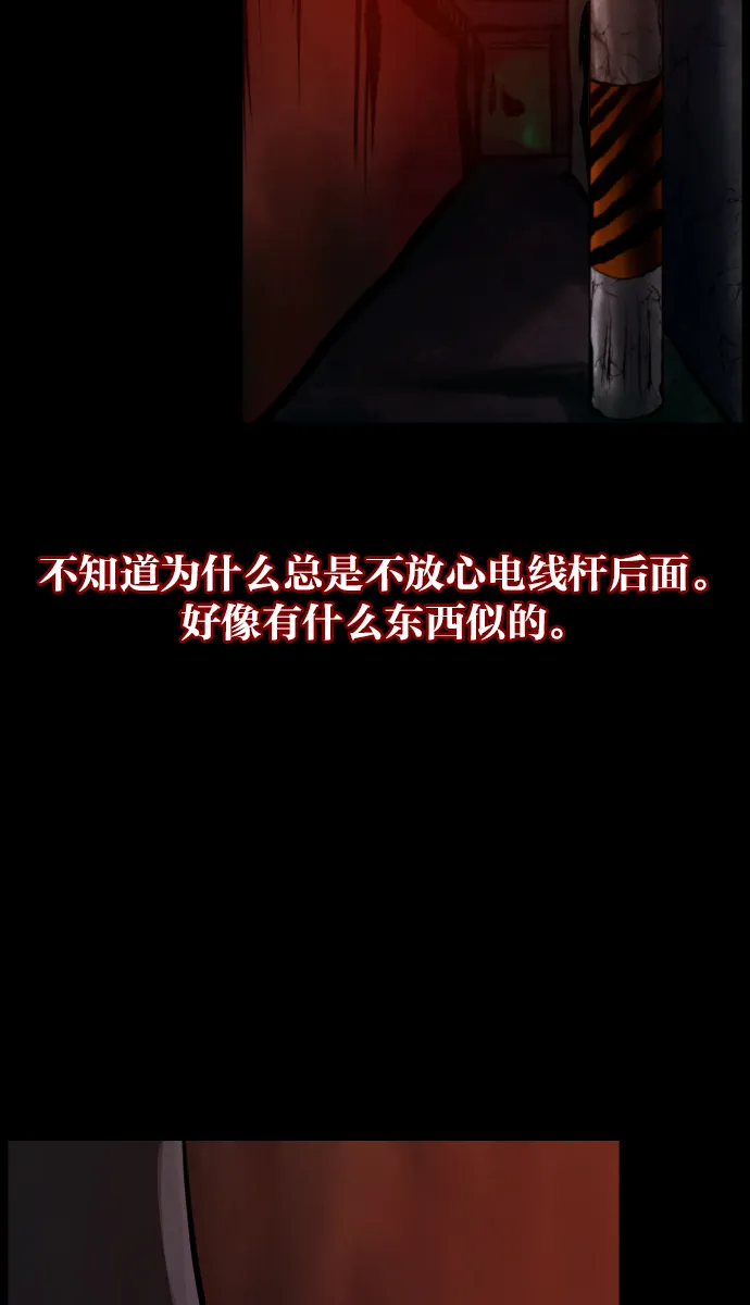 [第21话] 红色口罩 第46页