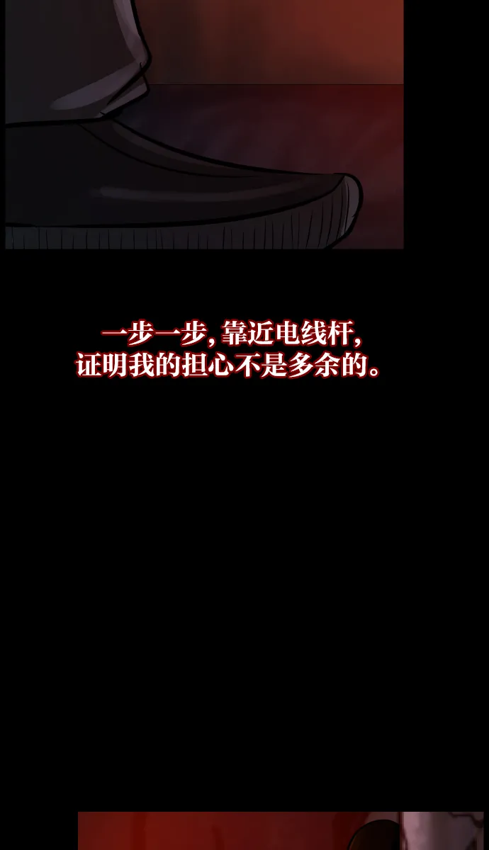 [第21话] 红色口罩 第47页