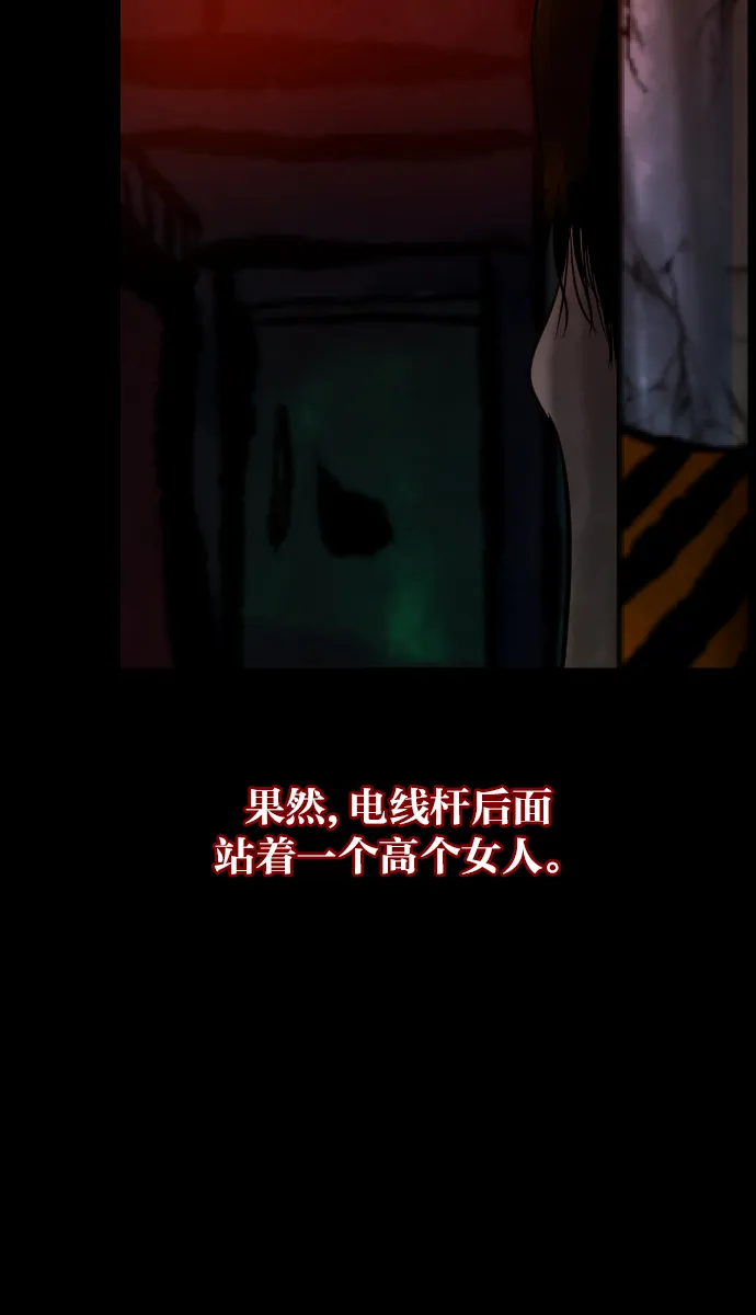 [第21话] 红色口罩 第48页