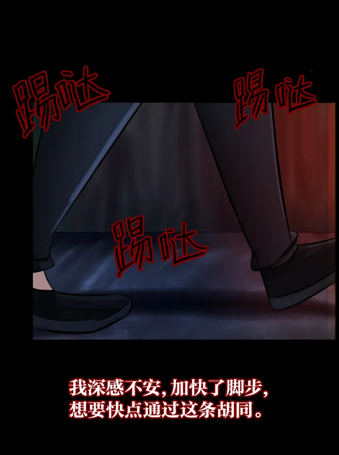 [第21话] 红色口罩 第51页