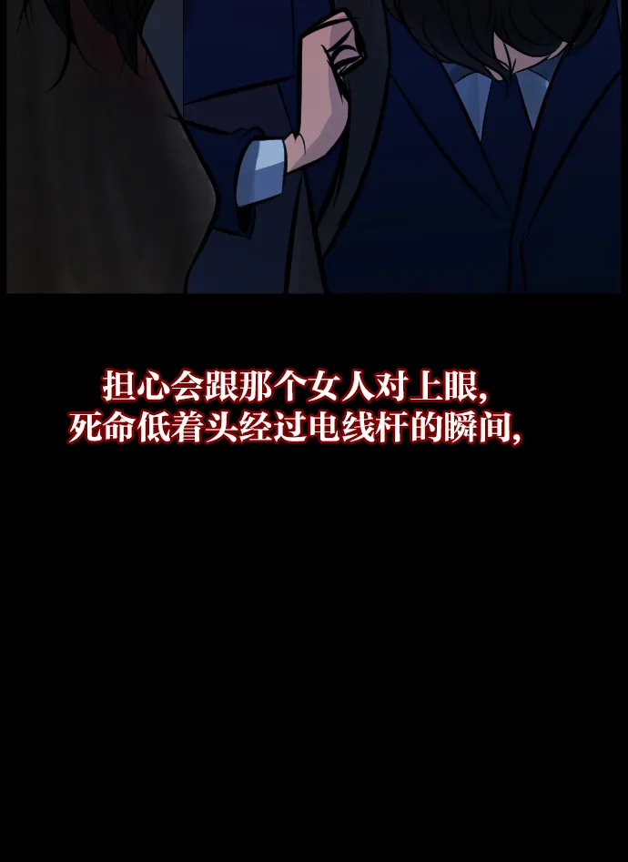 [第21话] 红色口罩 第53页