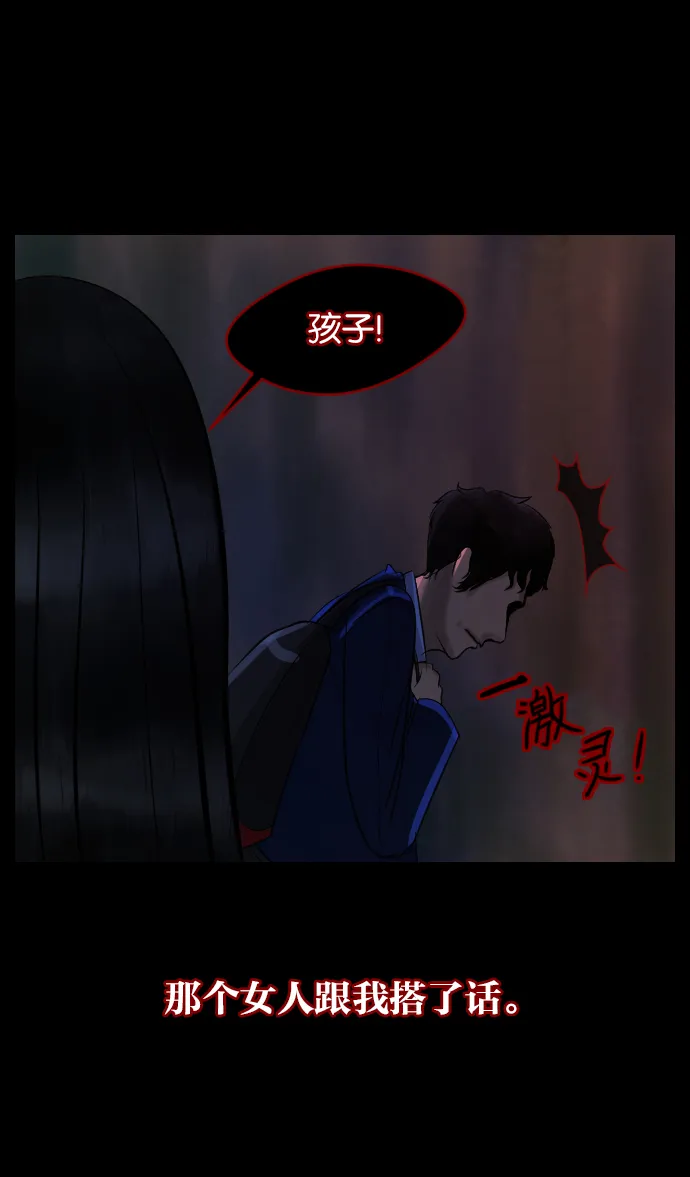 [第21话] 红色口罩 第54页