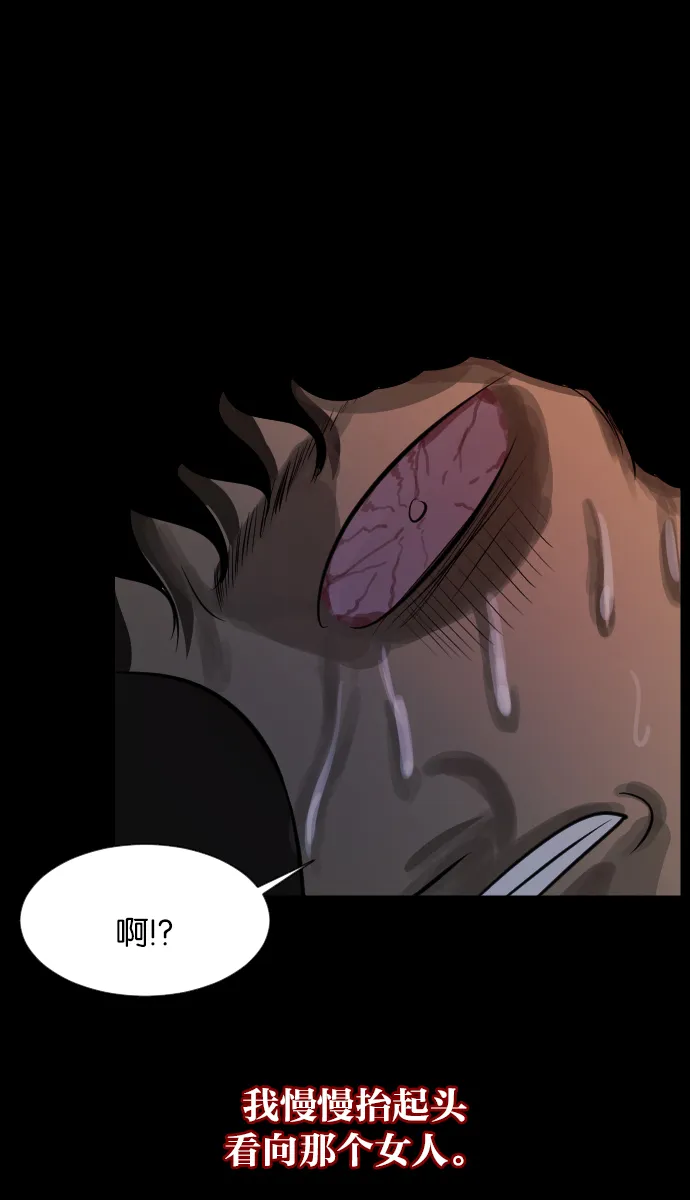 [第21话] 红色口罩 第55页