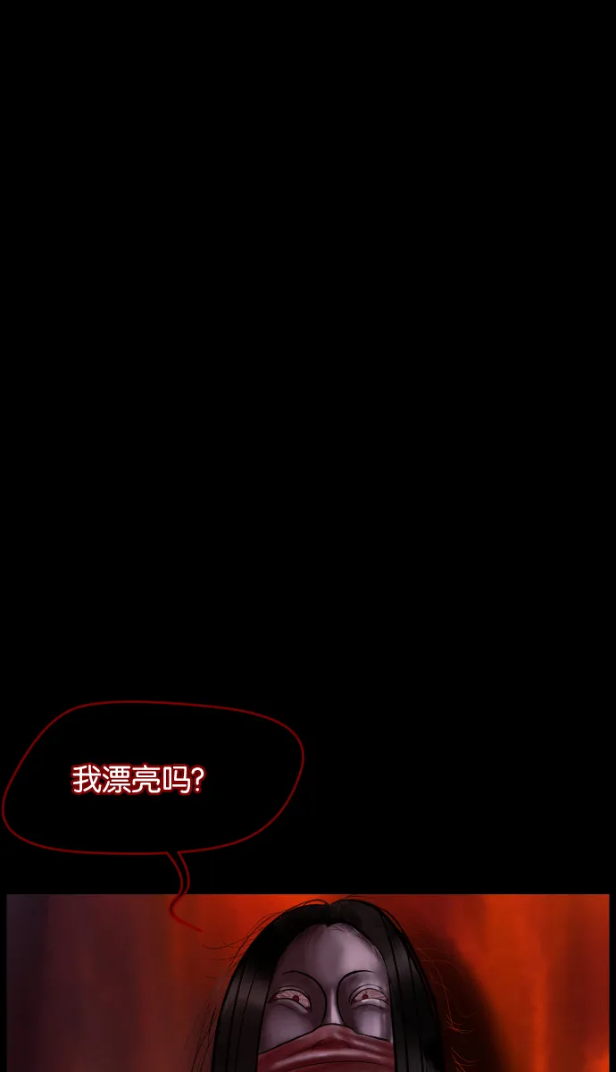 [第21话] 红色口罩 第56页