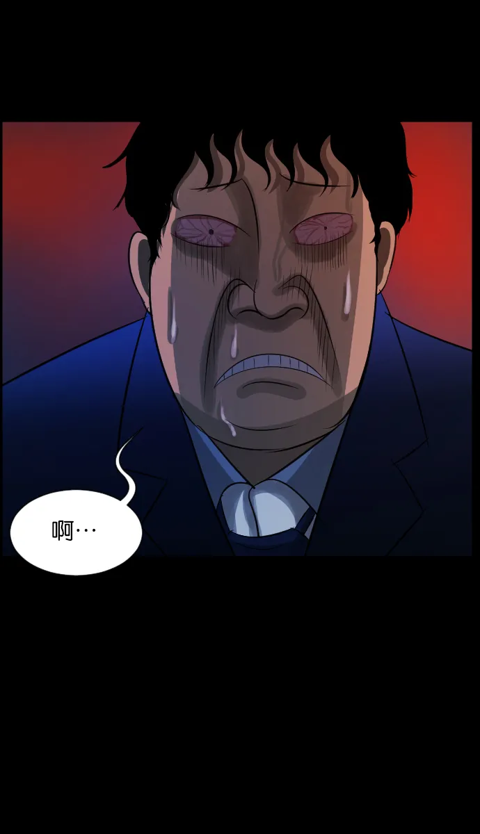 [第21话] 红色口罩 第58页