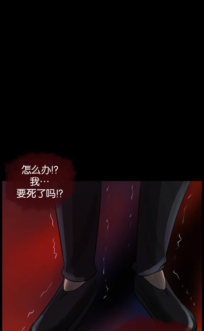 [第21话] 红色口罩 第61页