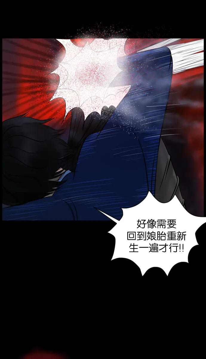[第21话] 红色口罩 第66页