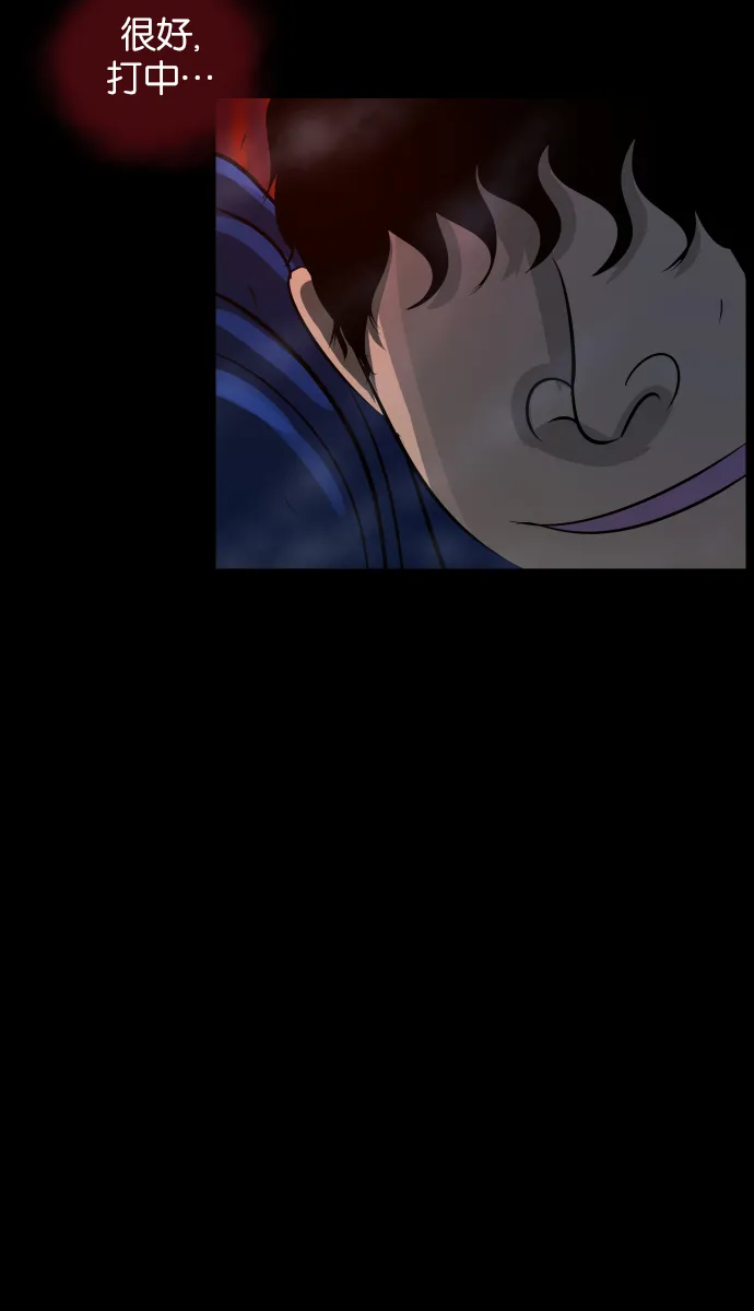 [第21话] 红色口罩 第67页