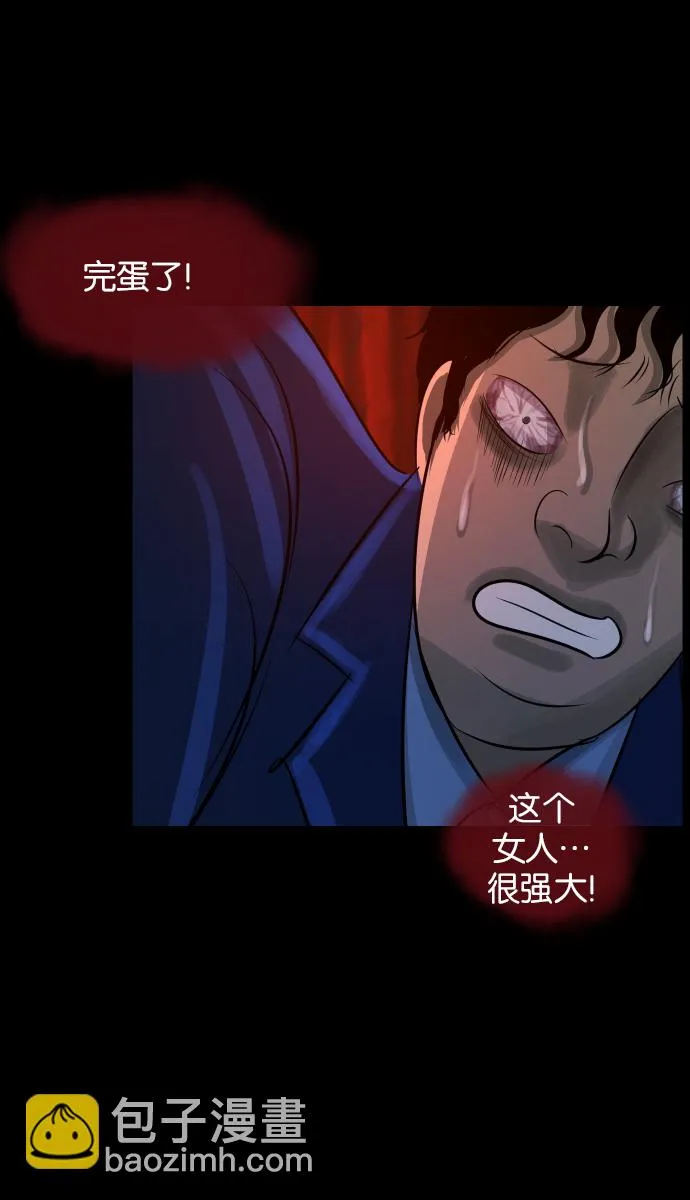 [第21话] 红色口罩 第69页