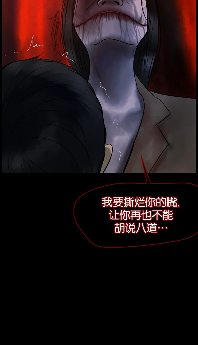 [第21话] 红色口罩 第71页