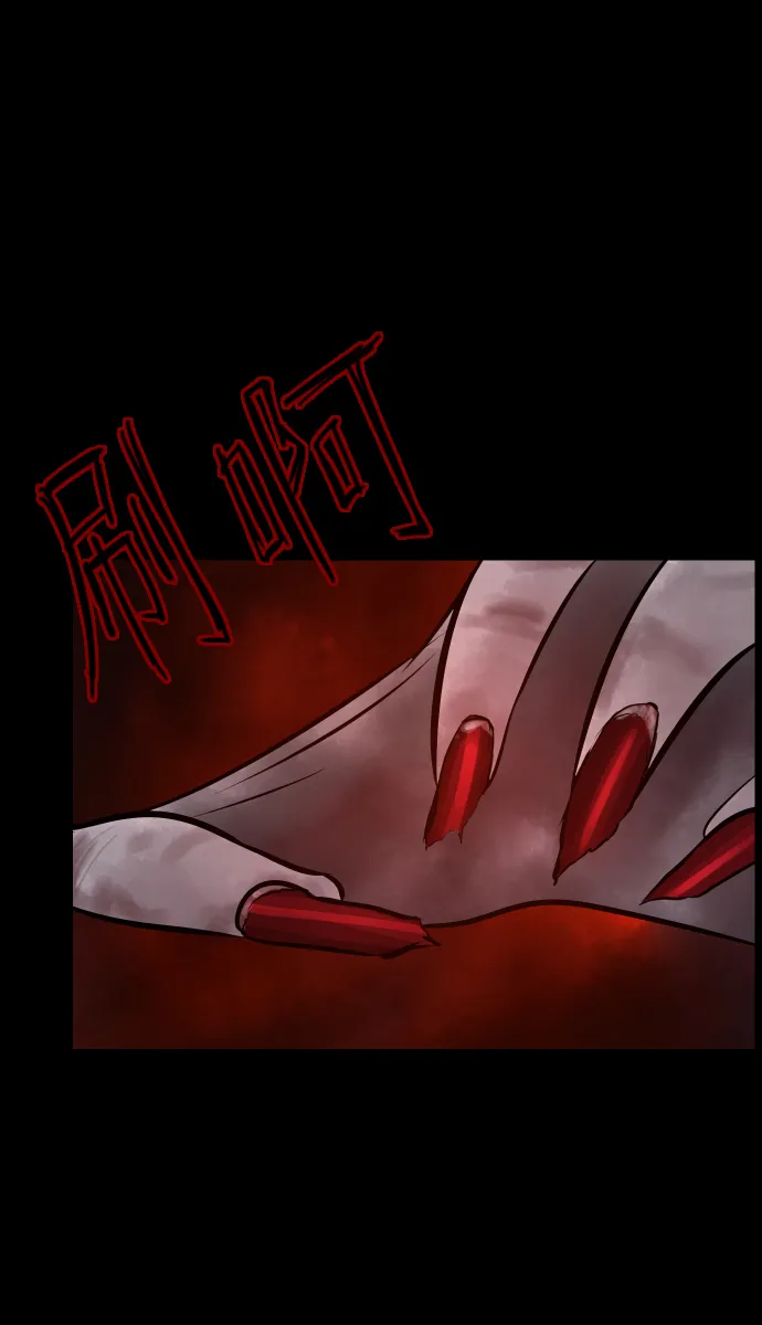 [第21话] 红色口罩 第72页