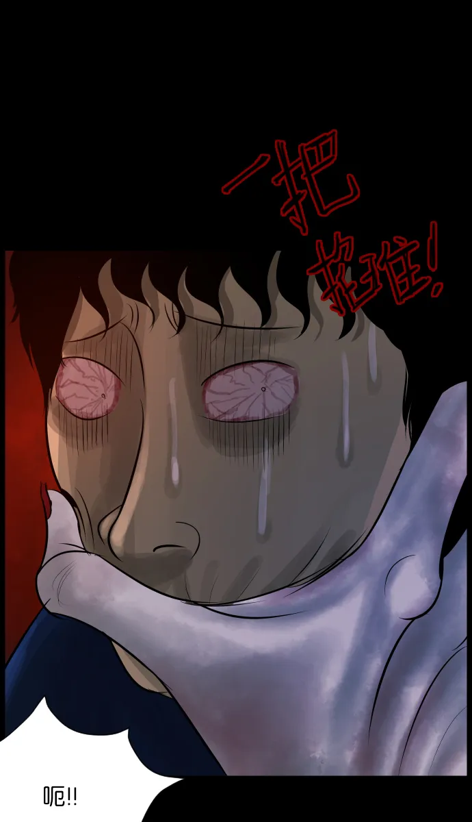 [第21话] 红色口罩 第73页